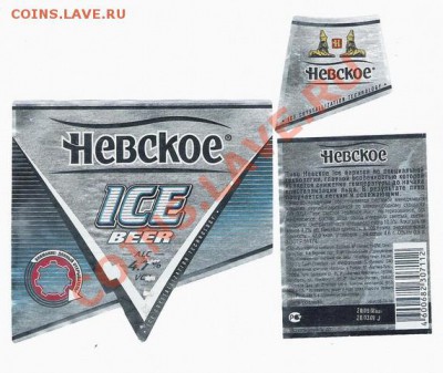 Продам пивные этикетки. - невское ice