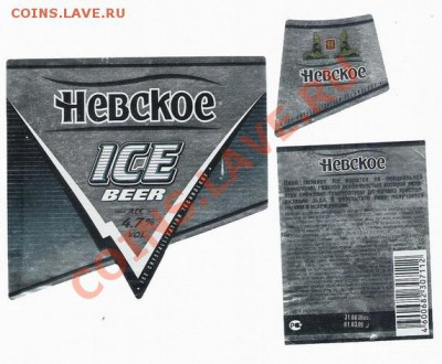 Продам пивные этикетки. - невское