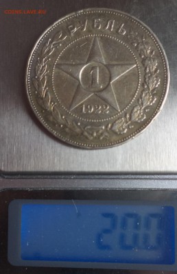 1 руб 1922 ПЛ - DSC04062.JPG