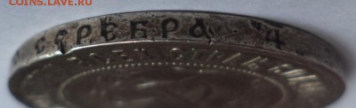 1 руб 1922 ПЛ - DSC04057.JPG