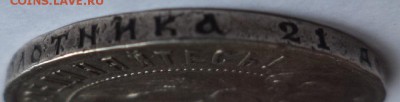 1 руб 1922 ПЛ - DSC04058.JPG