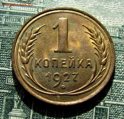 красивая копейка 27 и гривенник 34 - IMG_2261.JPG