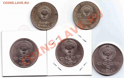 1 руб.Юб.1967,70,87,90,90г. До 13. 05. 2011г. до 22.00 Мск - Scan10004