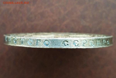 1 рубль 1921 АГ полуточка - IMG_0846.JPG
