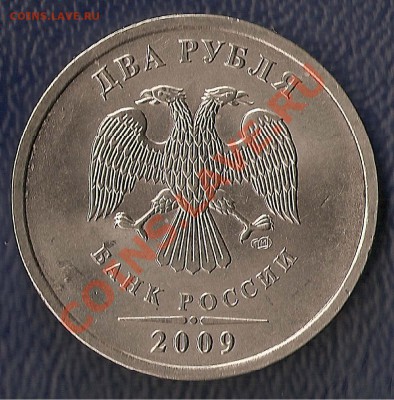 2 рубля 2009 г СПМД, шт. 2.2Б и 2.4А ? - два четыре аверс