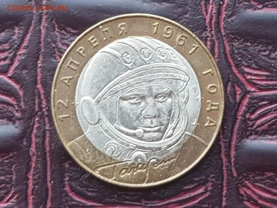 Фикс. Гагарин спмд биметалл 50шт. До 03.09 - IMG_20180807_085746