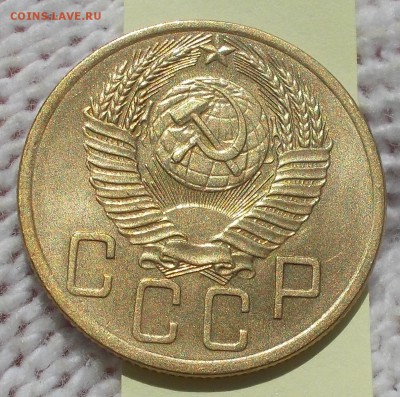 5 копеек 1953 штемпельный БЛЕСК до 3.09.2018 в 22-00мск - DSCN0340