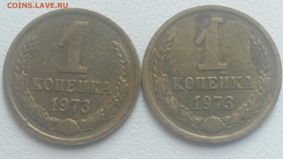 1 копейка 1973 разновидность  ? - IMG_20180829_172934