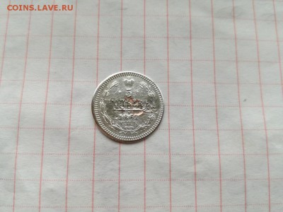 5 копеек 1861 СПБ ФБ до 02.09.2018 - 1861 - копия