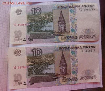 10 руб 1997   НЕ  пресс   до  21-30 мск   3.9.2018 г - DSC07987.JPG