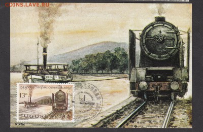 СФРЮ 1981 КМ паровоз - 13