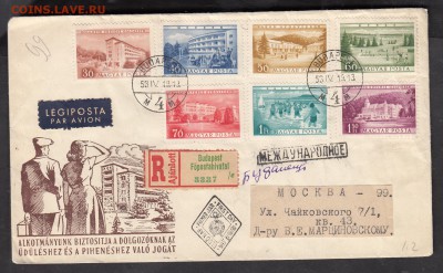 Венгрия 1953 КПД курорты - 15