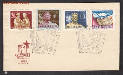 Венгрия 1959 КПД - 16