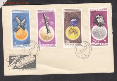 Венгрия 1966 КПД космос - 17
