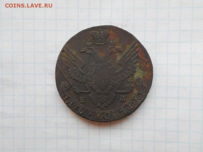 5 копеек 1790 ем до 01.09.2018 в 22.00 мск. - 024.JPG