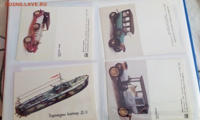 Календарики СССР и России - IMG_20180827_155321[1]