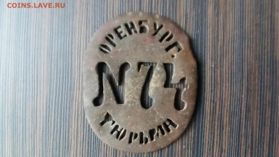 Оренбург. тюрьма № 74 - 20180828_184822