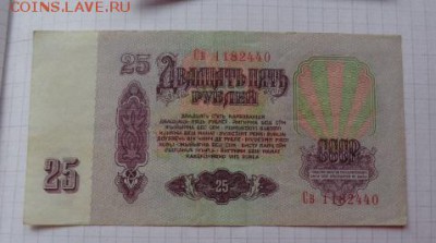 25 ру 1961 г Св   оборот  до  21-30 мск   3.9.2018 г - DSC08089.JPG
