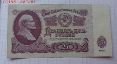 25 ру 1961 г Св   оборот  до  21-30 мск   3.9.2018 г - DSC08088.JPG