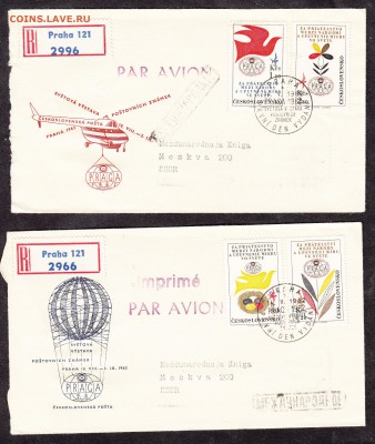 ЧССР 1962 КПД Прага 62 - 21