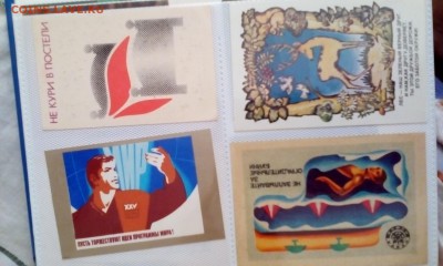 Календарики СССР и России - IMG_20180827_155715[1]