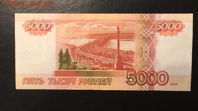 5000 рублей 1997 (2004) БЧ 9999999 оценить - 5 9999999 2