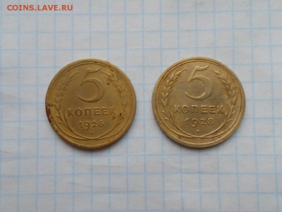 5 копеек 1926,28 до 01.09.2018 в 22.00 мск. - 026.JPG