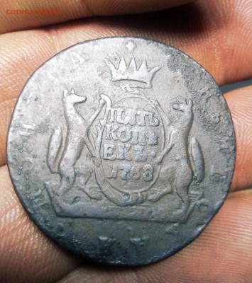 5 копеек 1768 г км до 02.09.18г в 22.00 мск - IMG_20180829_221023