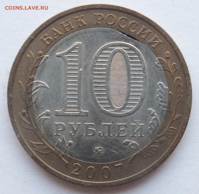 м "Вологда" ММД брак чечевица (маленькая) - DSCF2188.JPG