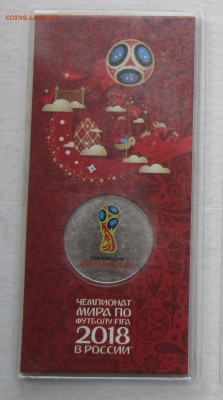 25 рублей цветной Футбол 1-й выпуск Эмблема до 4.09.18 - IMG_6719.JPG