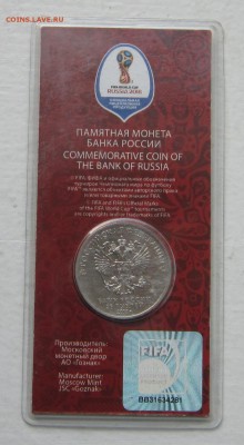 25 рублей цветной Футбол 1-й выпуск Эмблема до 4.09.18 - 11.JPG