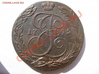 5 копеек 1792 КМ - IMG_5736