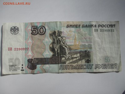 50. 100 рублей радары - 3 шт. - IMG_5323.JPG