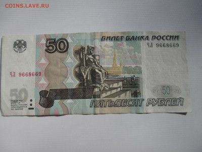 50. 100 рублей радары - 3 шт. - IMG_5324.JPG