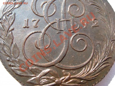 5 копеек 1792 КМ - IMG_5737