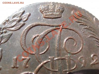 5 копеек 1792 КМ - IMG_5738