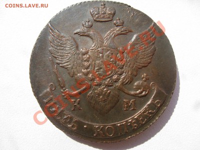 5 копеек 1792 КМ - IMG_5739