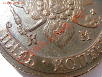 5 копеек 1792 КМ - IMG_5740