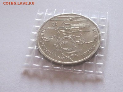 3 рубля Курская дуга 1993 АЦ запайка 02.09 22:05 - IMG_4025.JPG