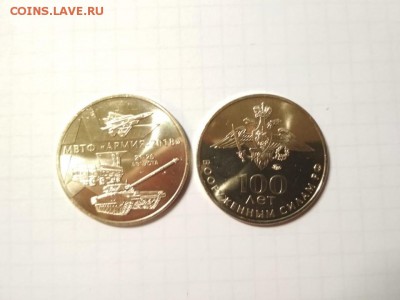Армейские игры 2018 ММД латунь 30мм жетон до архива - b3aa6773-fb64-4520-ac0c-d2e736e241cb