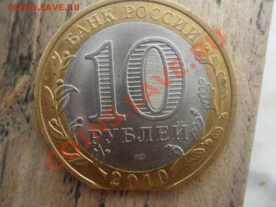 10 рублей Чечня край листа. - SAM_1870.JPG