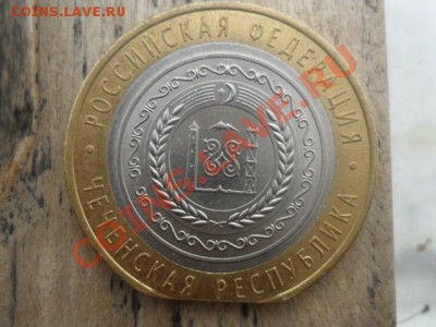 10 рублей Чечня край листа. - SAM_1869.JPG