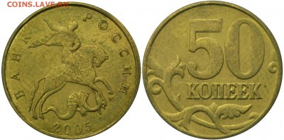50к.2005м  шт.В3(НЕЧАСТАЯ)    до 31.08 в 22.30 - DSC_0371(В3).JPG
