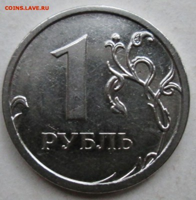 1руб 2009ммд - Н-3,3Г (гурт IIа)       31авг 22-00мск - IMG_9690.JPG