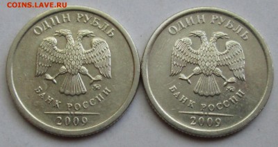 1руб 2009м - С-3,3Г IIа (1-я и 2-я шт пары)  31авг 22-00мск - IMG_4137.JPG