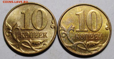 10коп 2007м - 4,31Б (1-я и 2-я ) шт пары     31авг 22-00мск - IMG_5252.JPG