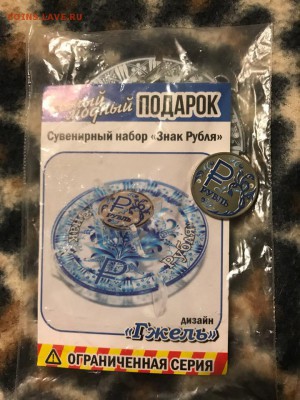 Знак рубля цветной в подставке, до 31.08 22:00 мск - GUKf5cgMuek