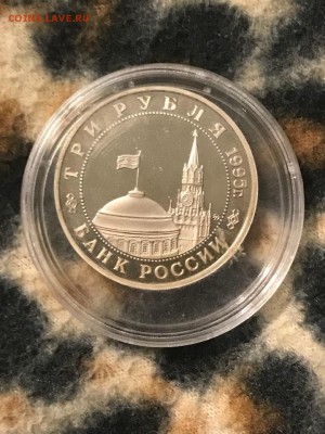 3 рубля 1995 Освобождение Европы от Фашизма Прага до 31.08 - jF_Cmc4zjeA