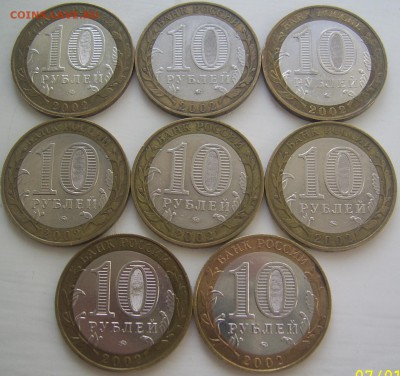 БИМ министерства 2002 8 шт. до 31.8 22-00 - мин-ва реверсы