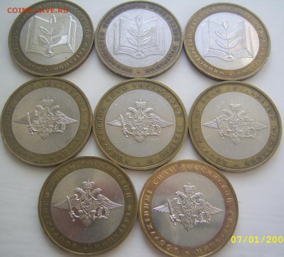 БИМ министерства 2002 8 шт. до 31.8 22-00 - мин-ва аверсы